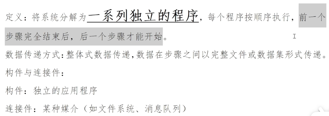 批处理风格定义