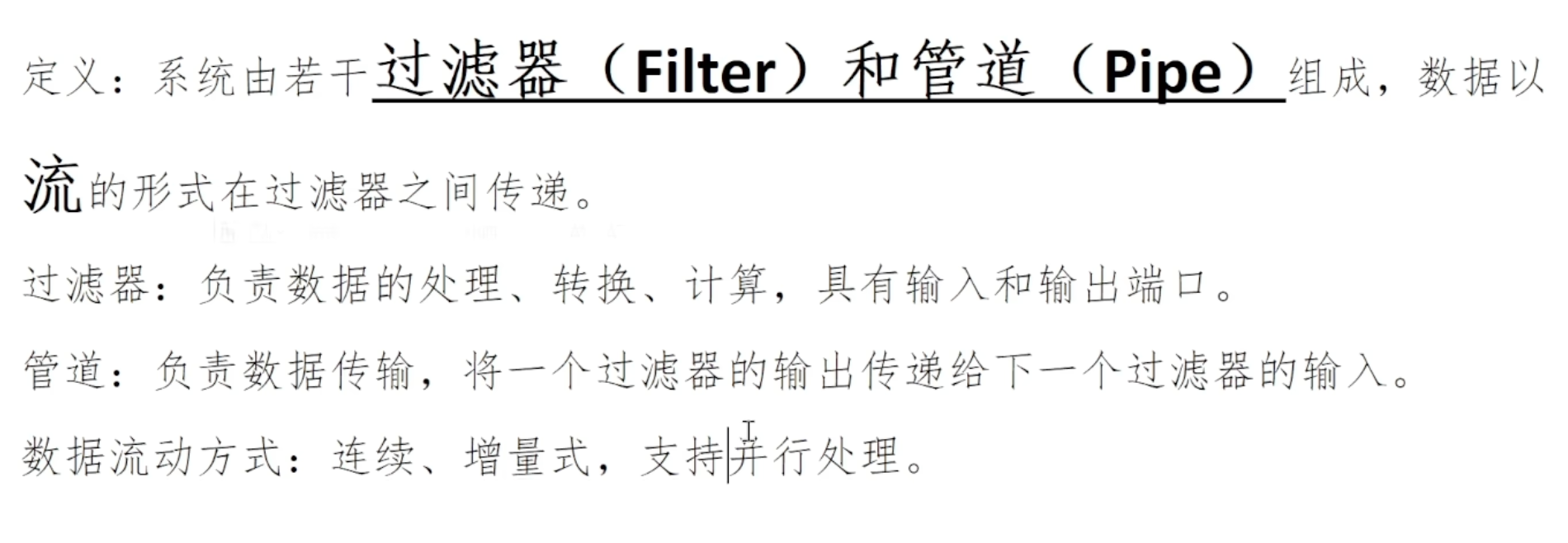 软考:软件架构风格与论文模板